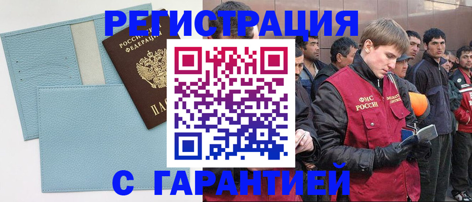 временная регистрация для школы в Петрозаводске