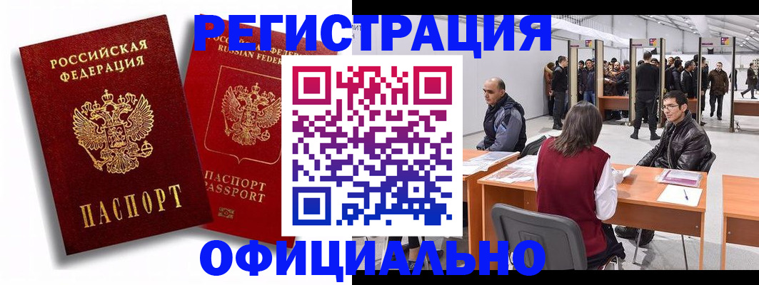 прописка для кредита в Петрозаводске