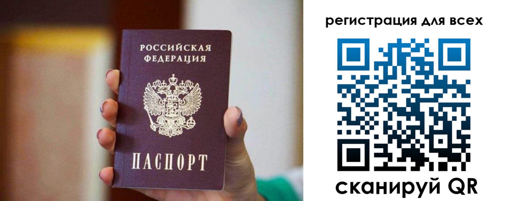временная регистрация гарантия в Петрозаводске