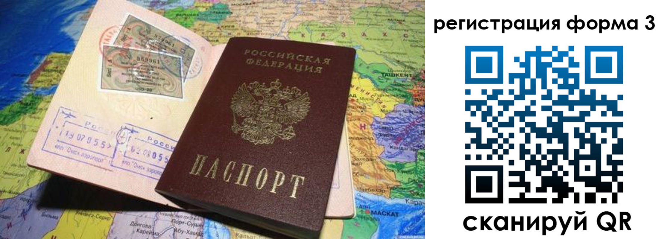 временная регистрация для всех в Петрозаводске