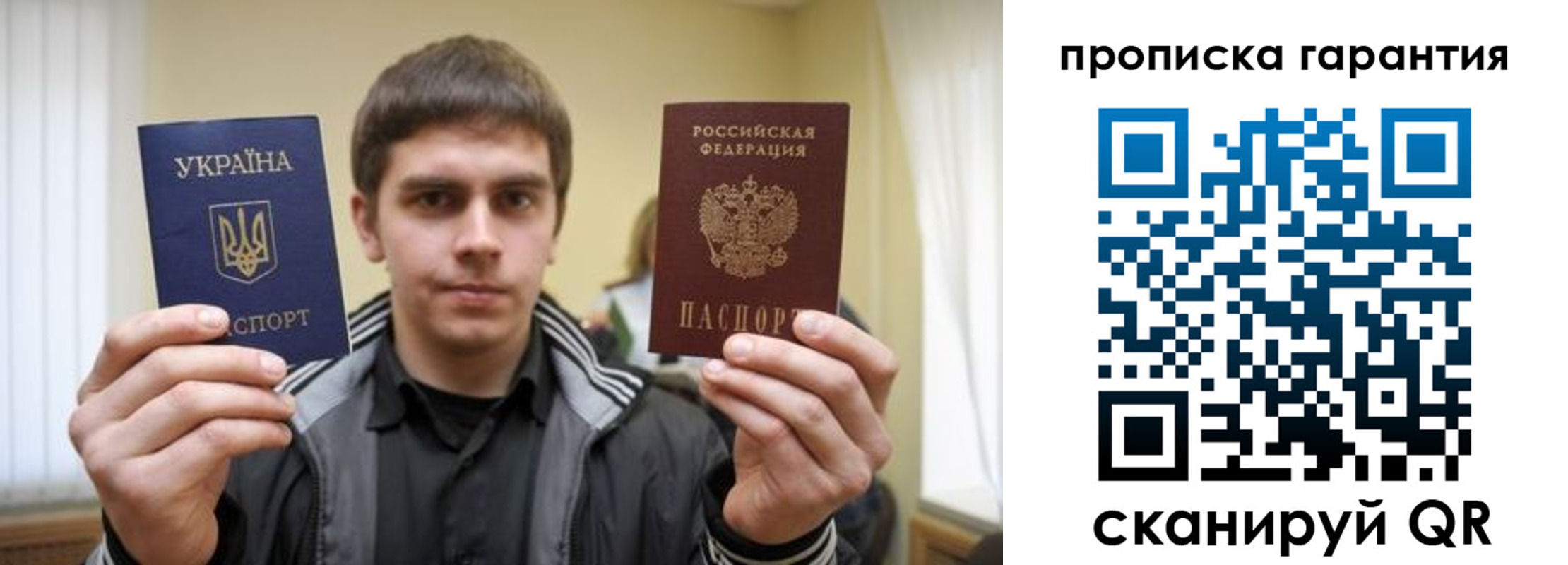 прописка в Петрозаводске