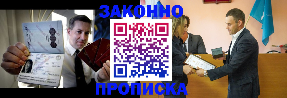 прописка для кредита в Петрозаводске