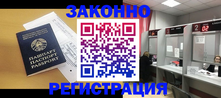 прописка для школы в Петрозаводске