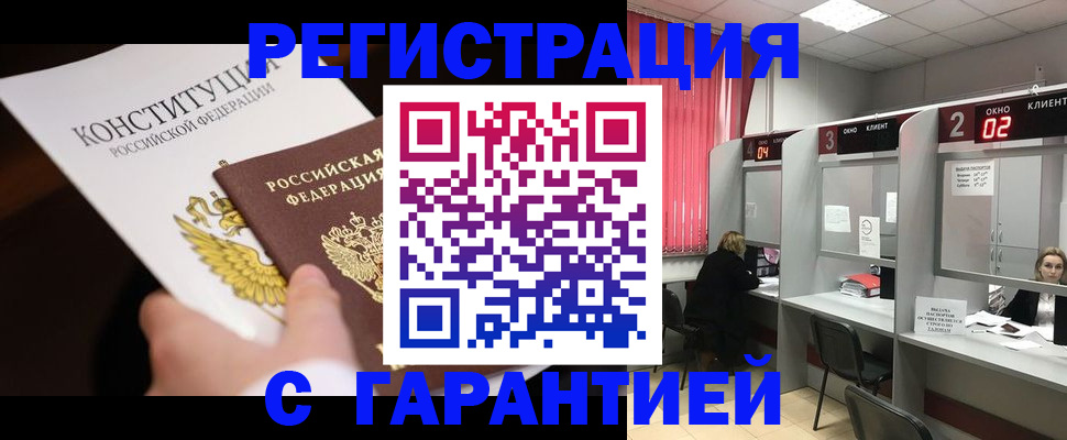 временная регистрация купить в Петрозаводске