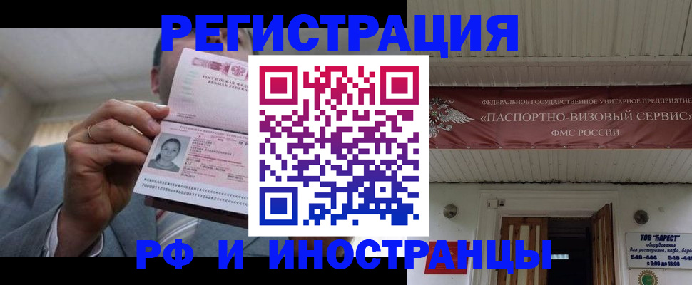 прописка для военкомата в Петрозаводске