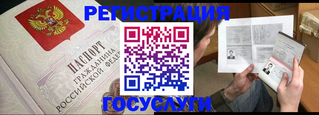 регистрация в Петрозаводске