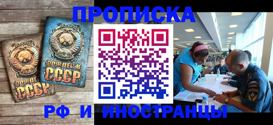 прописка для кредита в Петрозаводске