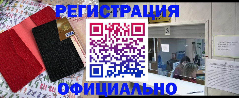 временная регистрация поиск в Петрозаводске