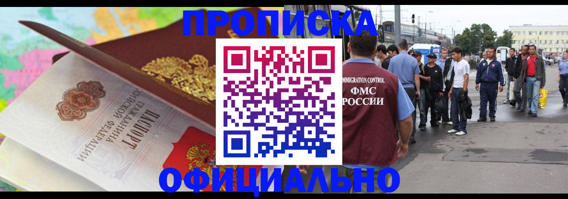 прописка иностранных граждан в Петрозаводске